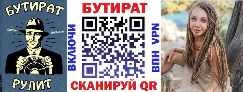 БУТИРАТ оксана  Яблоновский 