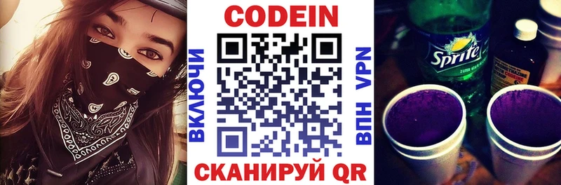 купить наркотик  Яблоновский  Кодеиновый сироп Lean напиток Lean (лин) 