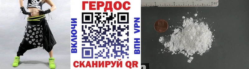 Героин герыч Яблоновский