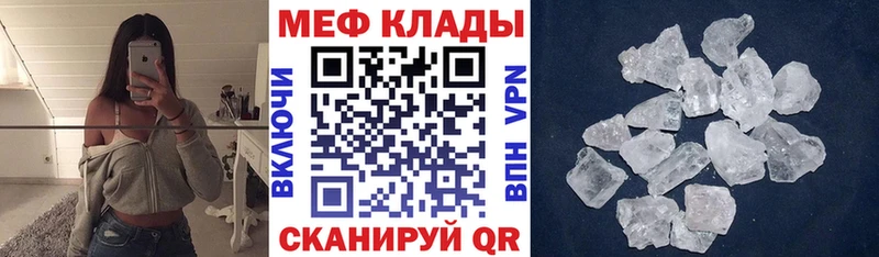 Меф кристаллы Яблоновский